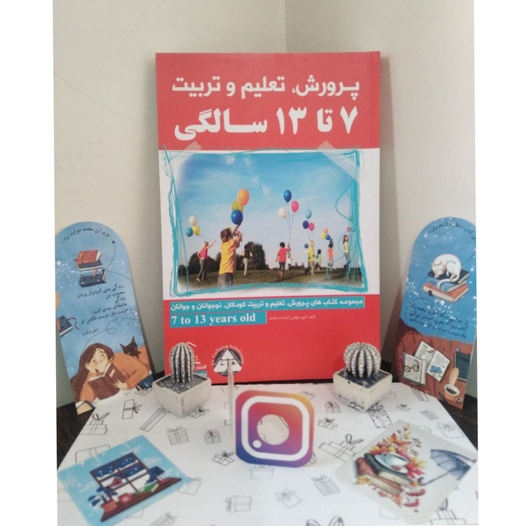 پرورش تعلیم و تربیت 7 تا 13 سالگی گروه مؤلفین باهدف