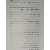 پرورش تعلیم و تربیت 7 تا 13 سالگی گروه مؤلفین باهدف