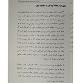 پرورش تعلیم و تربیت 7 تا 13 سالگی گروه مؤلفین باهدف