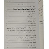 پرورش تعلیم و تربیت 13 تا 19 سالگی گروه مؤلفین باهدف