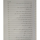 پرورش تعلیم و تربیت 13 تا 19 سالگی گروه مؤلفین باهدف