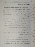 پرورش تعلیم و تربیت 13 تا 19 سالگی گروه مؤلفین باهدف