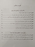 راز جذب پول در ایران جلد اول علی اکبری بهارسبز