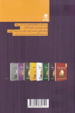 راز جذب پول در ایران جلد دوم علی اکبری بهارسبز