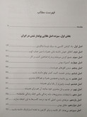 راز جذب پول در ایران جلد دوم علی اکبری بهارسبز