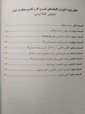راز جذب پول در ایران جلد دوم علی اکبری بهارسبز