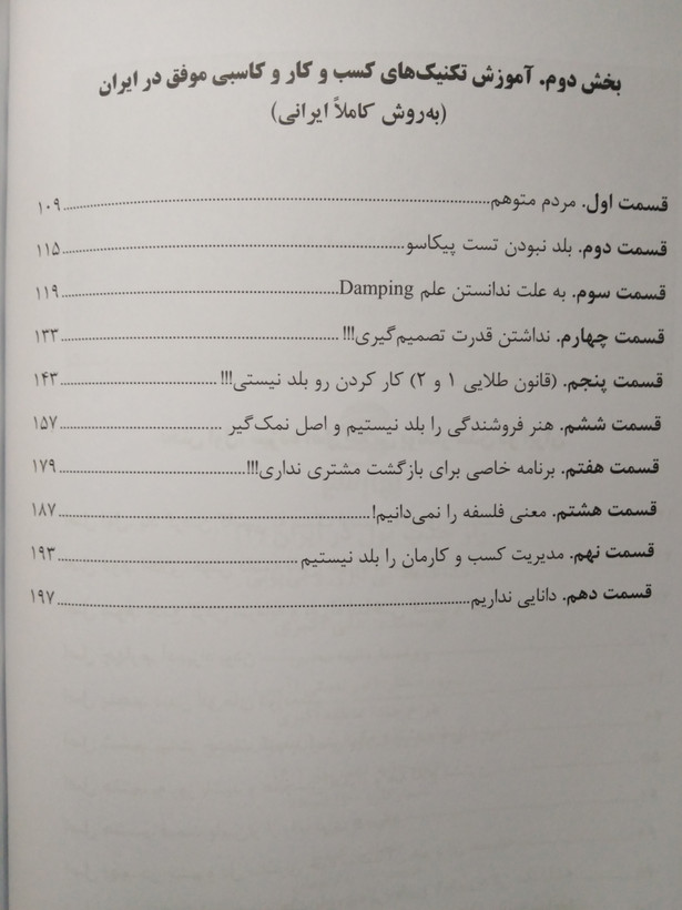 راز جذب پول در ایران جلد دوم علی اکبری بهارسبز