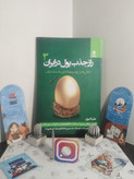 راز جذب پول در ایران جلد سوم علی اکبری بهارسبز