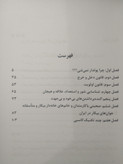 راز جذب پول در ایران جلد سوم علی اکبری بهارسبز