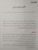 راز جذب پول در ایران جلد سوم علی اکبری بهارسبز