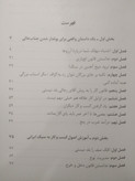 راز جذب پول در ایران جلد چهارم علی اکبری بهارسبز