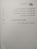 راز جذب پول در ایران جلد چهارم علی اکبری بهارسبز