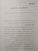 راز جذب پول در ایران جلد چهارم علی اکبری بهارسبز