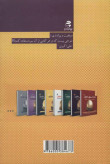 راز جذب پول در ایران جلد پنجم علی اکبری بهارسبز