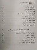 راز جذب پول در ایران جلد ششم علی اکبری بهارسبز