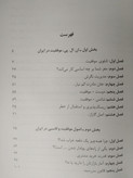 راز جذب پول در ایران جلد ششم علی اکبری بهارسبز