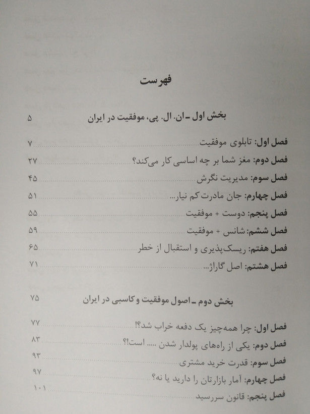 راز جذب پول در ایران جلد ششم علی اکبری بهارسبز