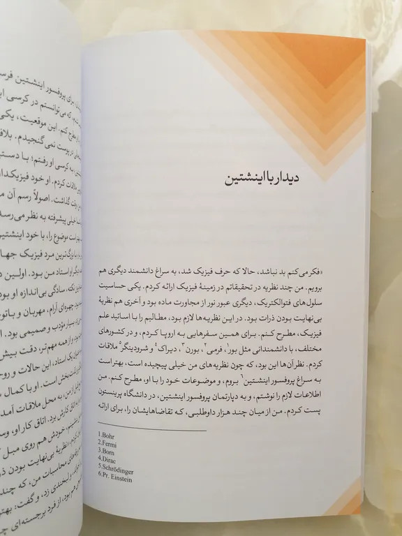 استاد عشق ایرج حسابی سازمان اوقاف و امور خیریه