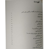 استاد عشق ایرج حسابی سازمان اوقاف و امور خیریه