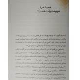 استاد عشق ایرج حسابی سازمان اوقاف و امور خیریه