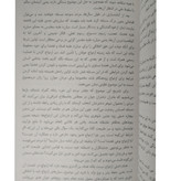 نبرد من آدولف هیتلر فاطمه ندری شاهدخت پاییز