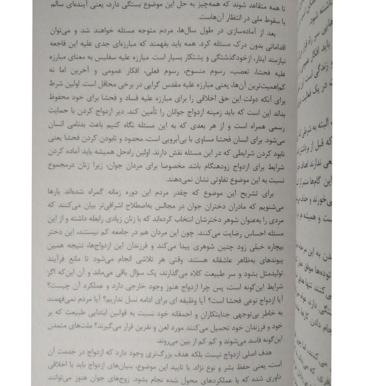 نبرد من آدولف هیتلر فاطمه ندری شاهدخت پاییز