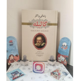 زندگی و آثار گالیله کوزنتسف فریدون شایان (جلد سخت،مصور)