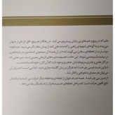 زندگی و آثار گالیله کوزنتسف فریدون شایان (جلد سخت،مصور)