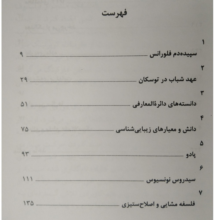 زندگی و آثار گالیله کوزنتسف فریدون شایان (جلد سخت،مصور)