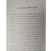 زندگی و آثار گالیله کوزنتسف فریدون شایان (جلد سخت،مصور)