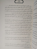 وارکرفت سه گانه نبرد باستانیان جلد سوم شکافت ریچارد ای. ناک افشین اردشیری ویدا