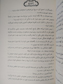 وارکرفت استورم ریچ ریچارد ای. ناک افشین اردشیری ویدا