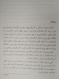 وارکرفت سه گانه نبرد باستانیان جلد اول چشمه جاودانگی ریچارد ای. ناک افشین اردشیری ویدا