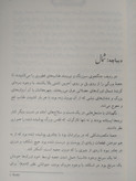 وارکرفت گرگ دل ریچارد ی. ناک افشین اردشیری ویدا