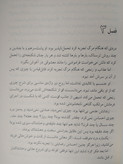 وارکرفت سه گانه نبرد باستانیان جلد دو روان اهریمن ریچارد ای. ناک افشین اردشیری ویدا