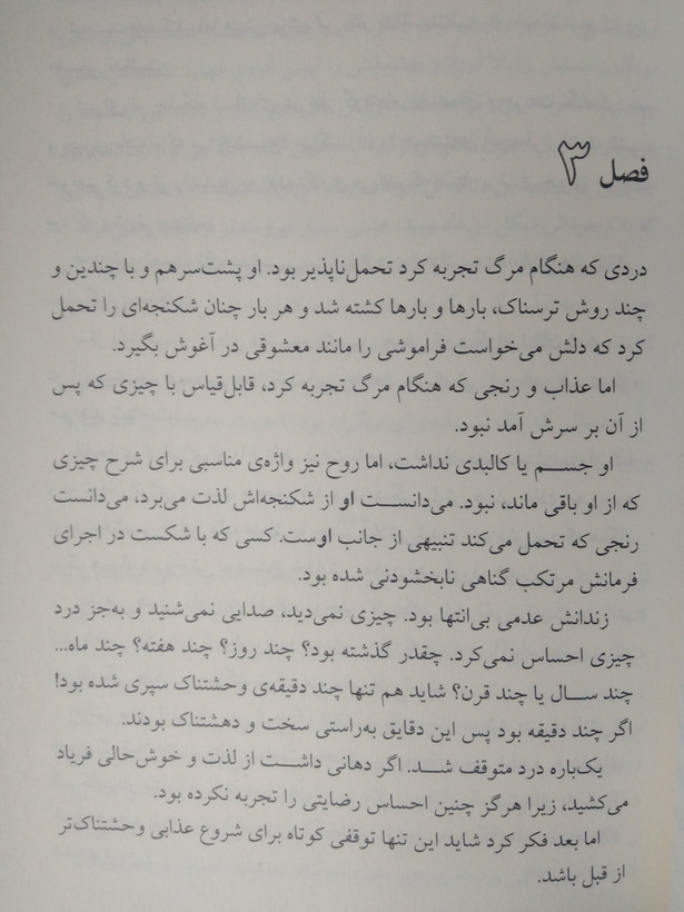 وارکرفت سه گانه نبرد باستانیان جلد دو روان اهریمن ریچارد ای. ناک افشین اردشیری ویدا