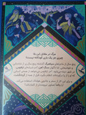 رنگ انتقام رمانهای چهار گانه جلد چهار کورنلیا فونکه کتایون سلطانی افق