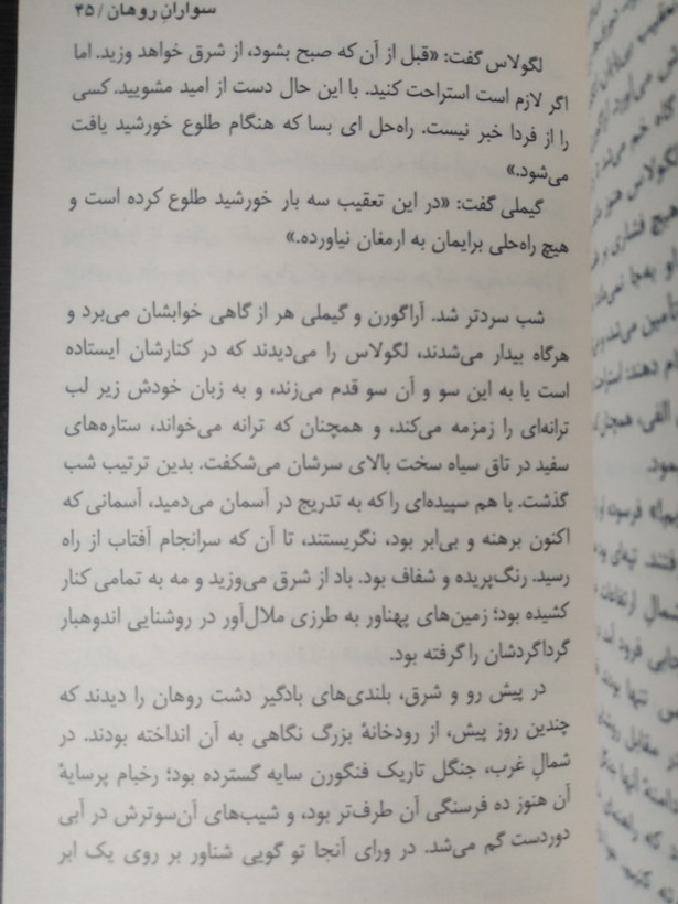ارباب حلقه ها دو برج جی آر آر تالکین رضا علیزاده روزنه(جلد سخت)
