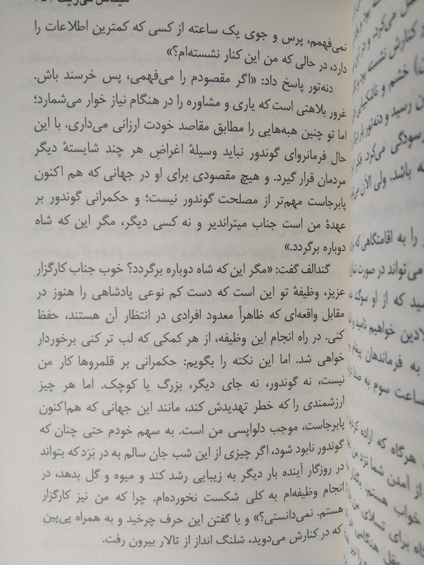 ارباب حلقه ها بازگشت شاه جی آر آر تالکین رضا علیزاده روزنه(جلد سخت، لبه رنگی)