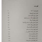 در قلمرو پادشاهان کارمن بن لادن علیرضا میراسداله ثالث