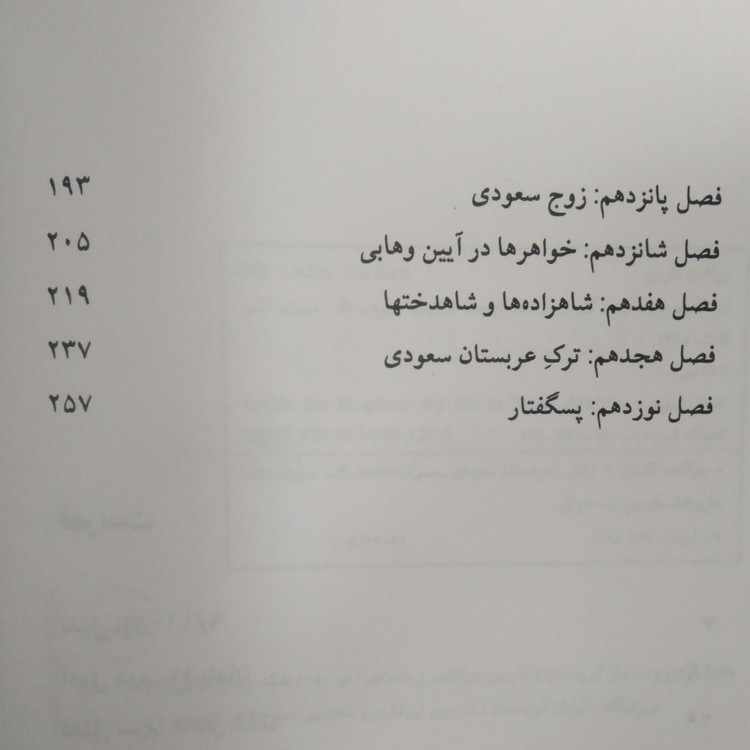 در قلمرو پادشاهان کارمن بن لادن علیرضا میراسداله ثالث