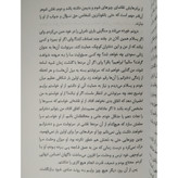 در قلمرو پادشاهان کارمن بن لادن علیرضا میراسداله ثالث