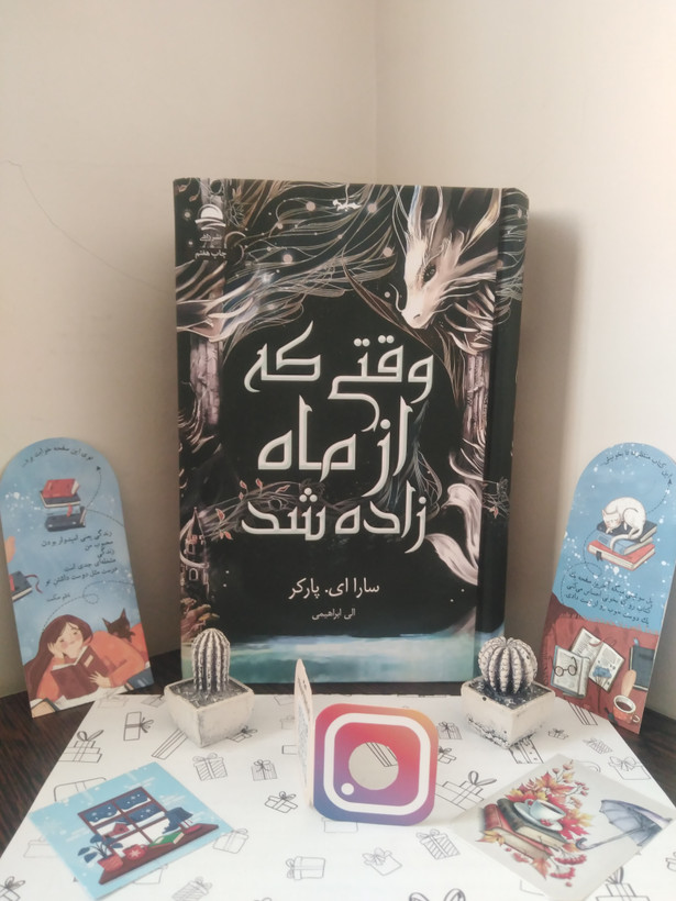 وقتی که از ماه زاده شد سارا ای پارکر الی ابراهیمی داهی (جلد سخت، لبه رنگی)