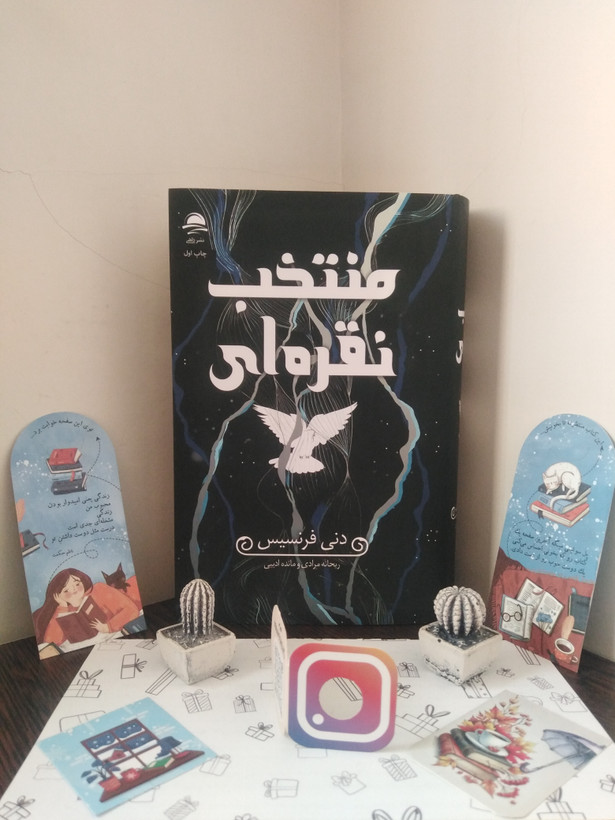منتخب نقره ای دنی فرنسیس ریحانه مرادی مائده ادیبی داهی (جلد سخت، لبه رنگی)