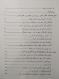 دستان شفابخش خوزه سیلوا مجید پزشکی نسل نواندیش