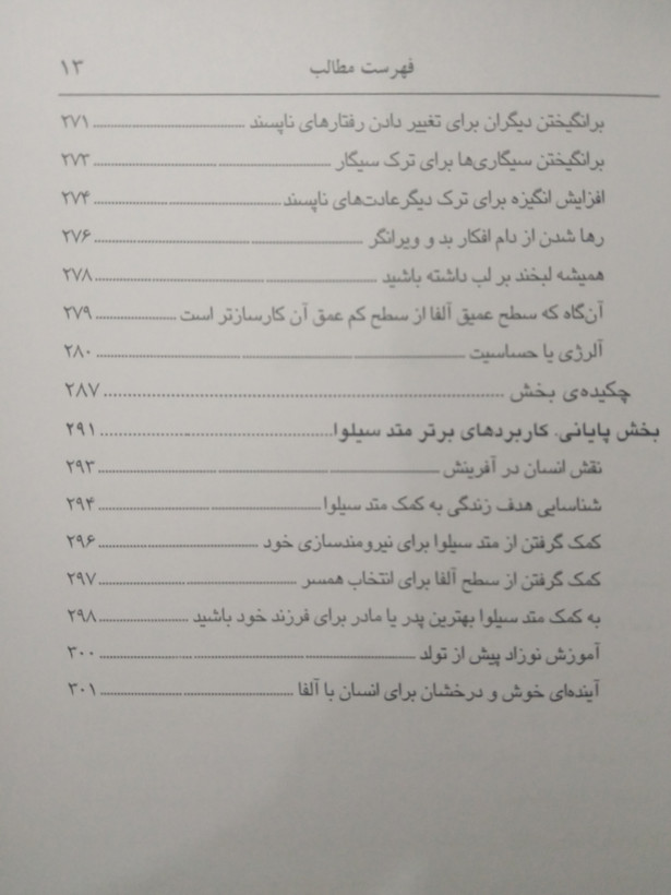 دستان شفابخش خوزه سیلوا مجید پزشکی نسل نواندیش
