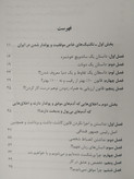 راز جذب پول در ایران جلد پنجم علی اکبری بهارسبز