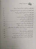 راز جذب پول در ایران جلد پنجم علی اکبری بهارسبز