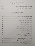 زنان خوب به آسمان می روند زنان بد به همه جا اوته ارهارت پدرام پورنگ