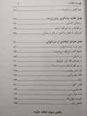 زنان خوب به آسمان می روند زنان بد به همه جا اوته ارهارت پدرام پورنگ
